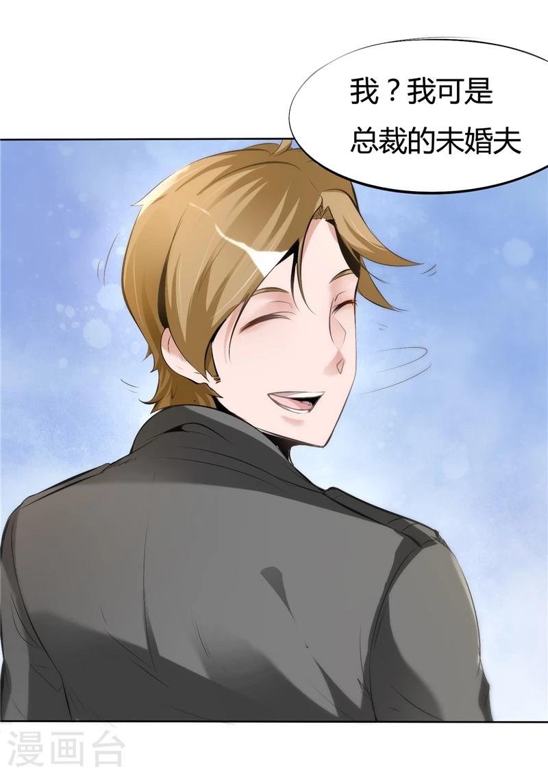 第5话 不请自来的小弟11