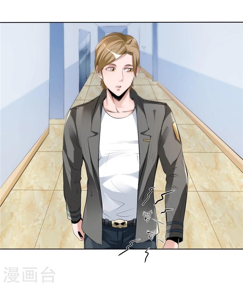 第5话 不请自来的小弟12