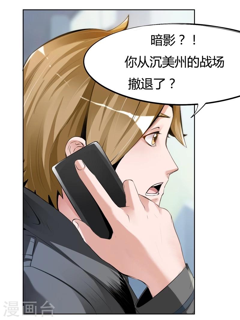 第5话 不请自来的小弟16