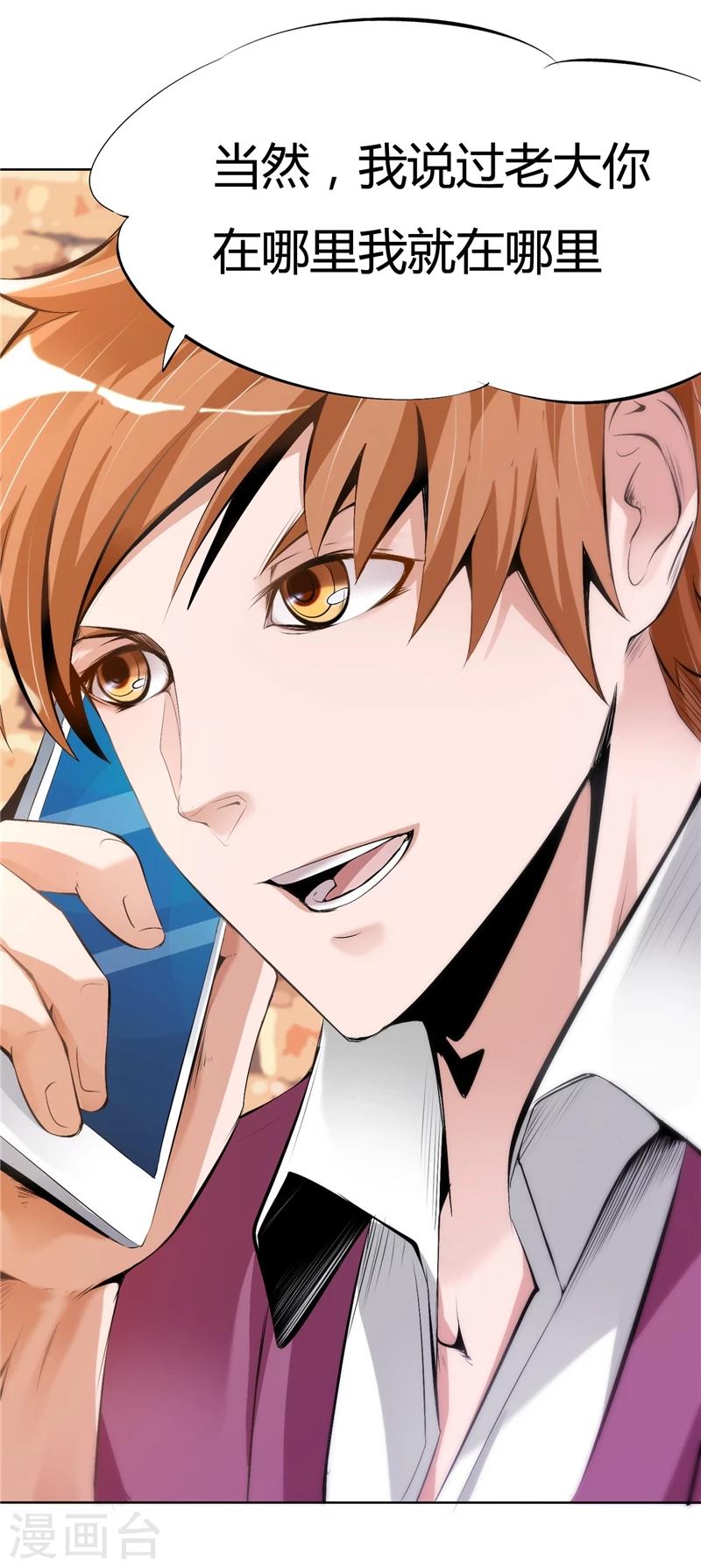 第5话 不请自来的小弟17