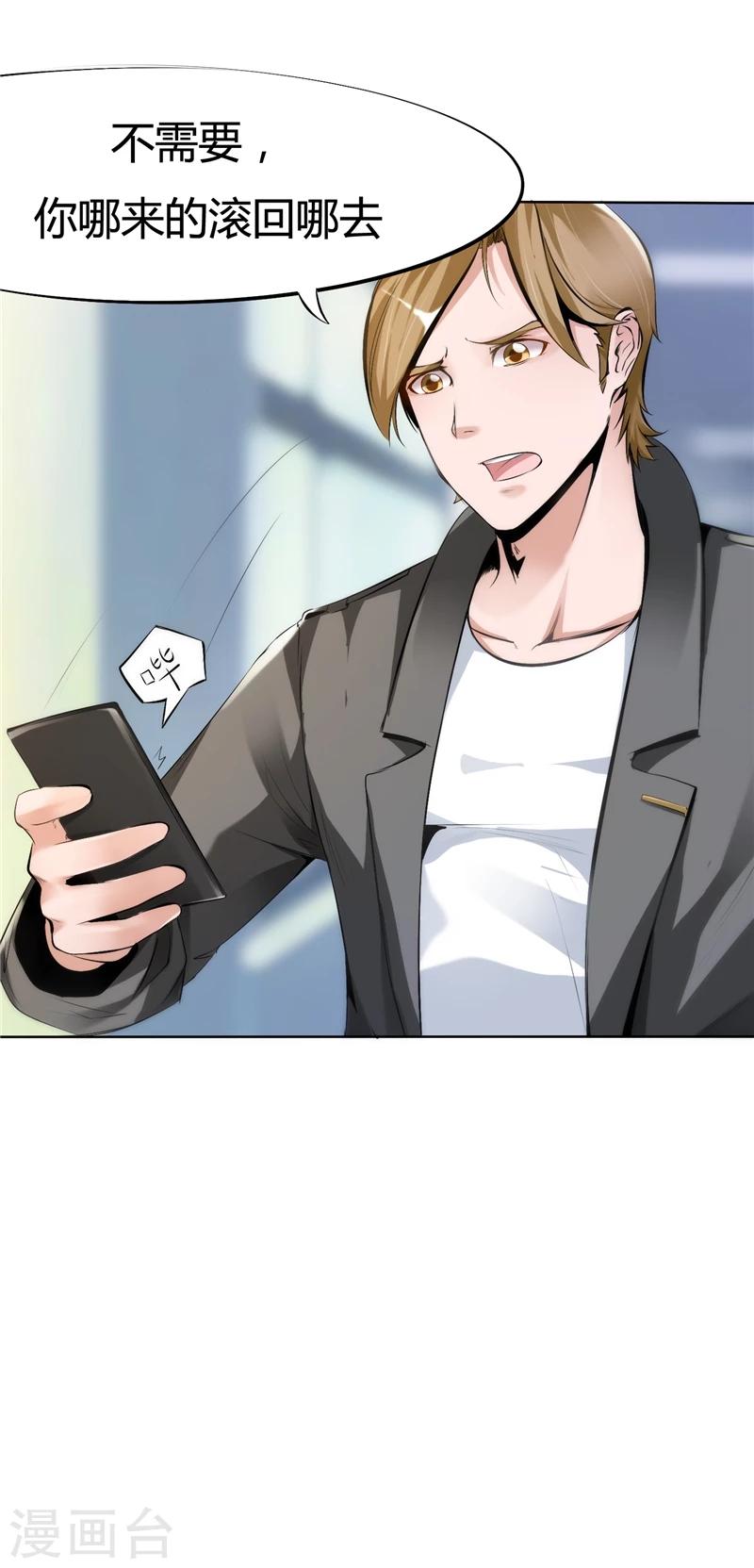 第5话 不请自来的小弟18