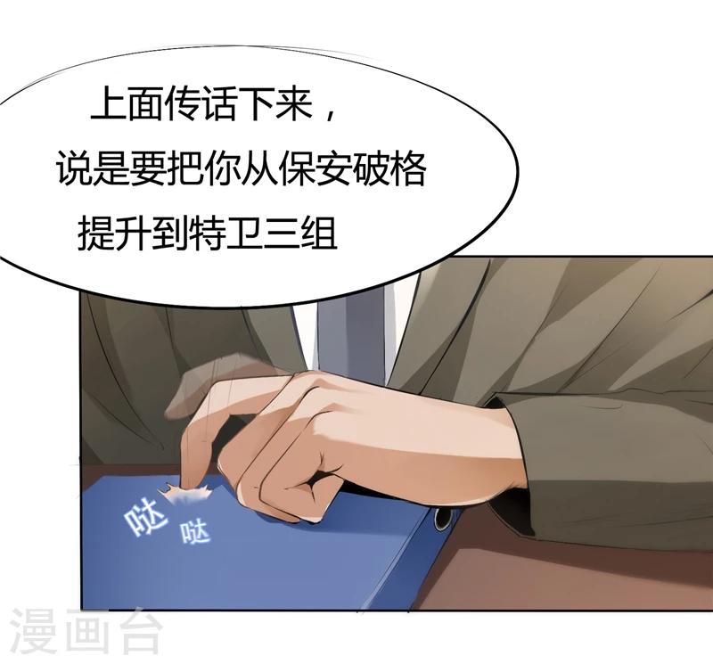 第5话 不请自来的小弟3