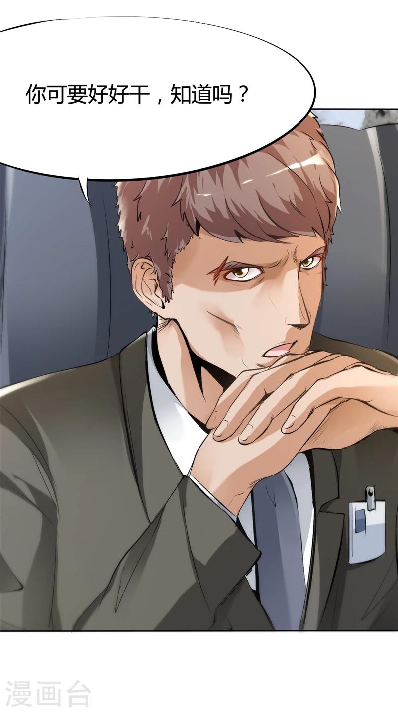 第5话 不请自来的小弟5