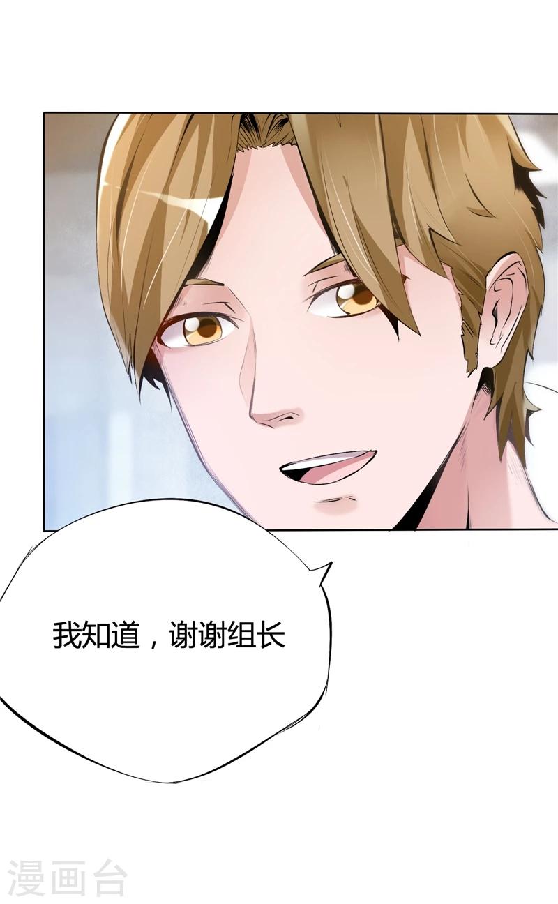 第5话 不请自来的小弟6