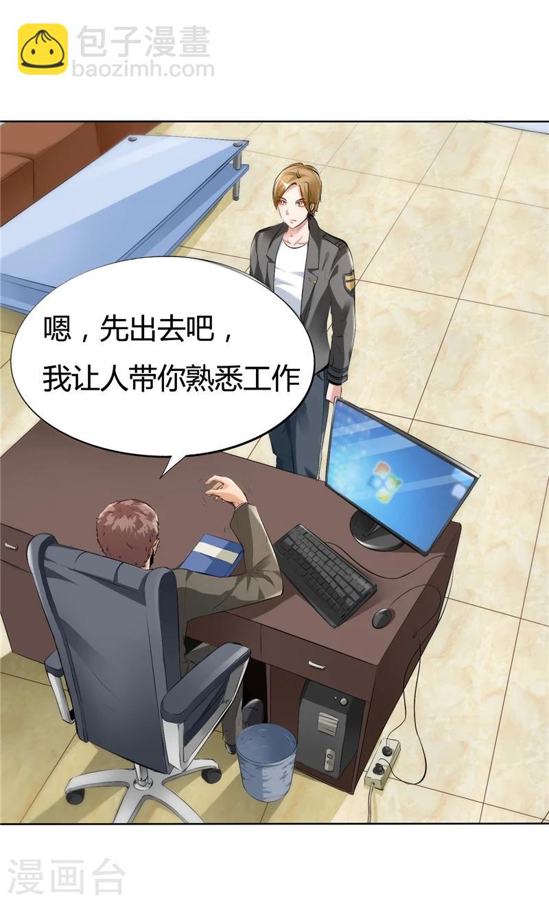 第5话 不请自来的小弟7