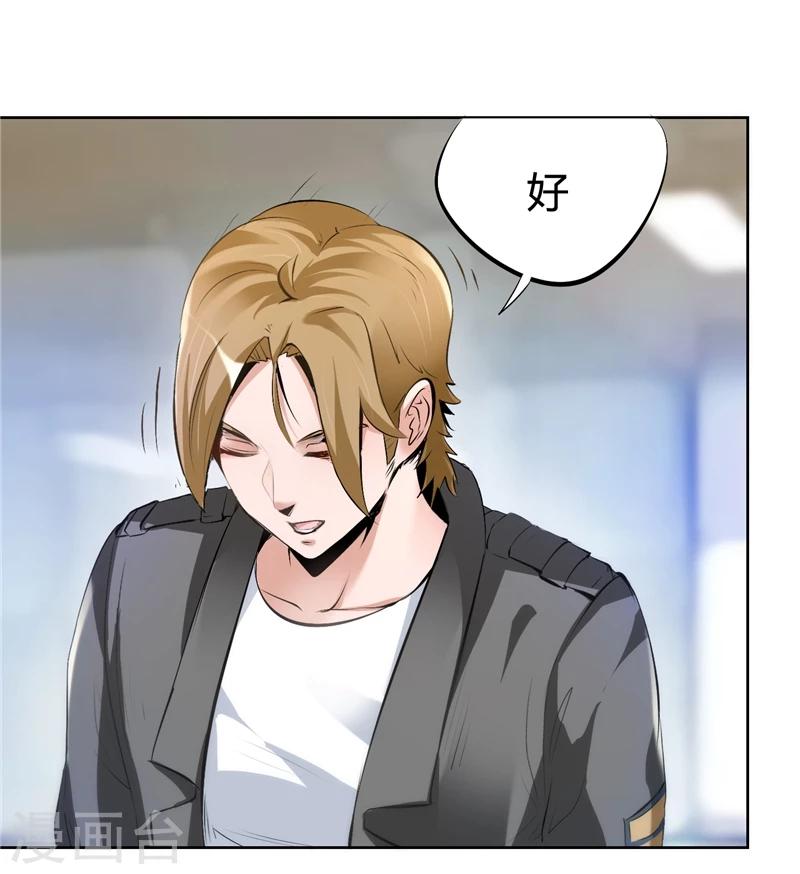第5话 不请自来的小弟8
