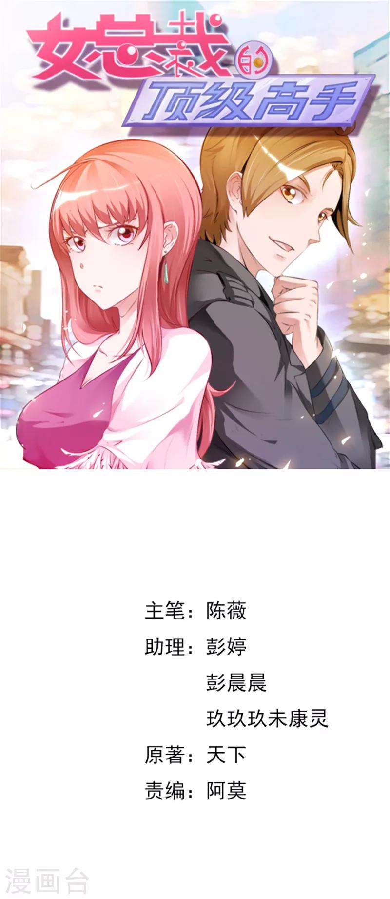 第8话 危机靠近0