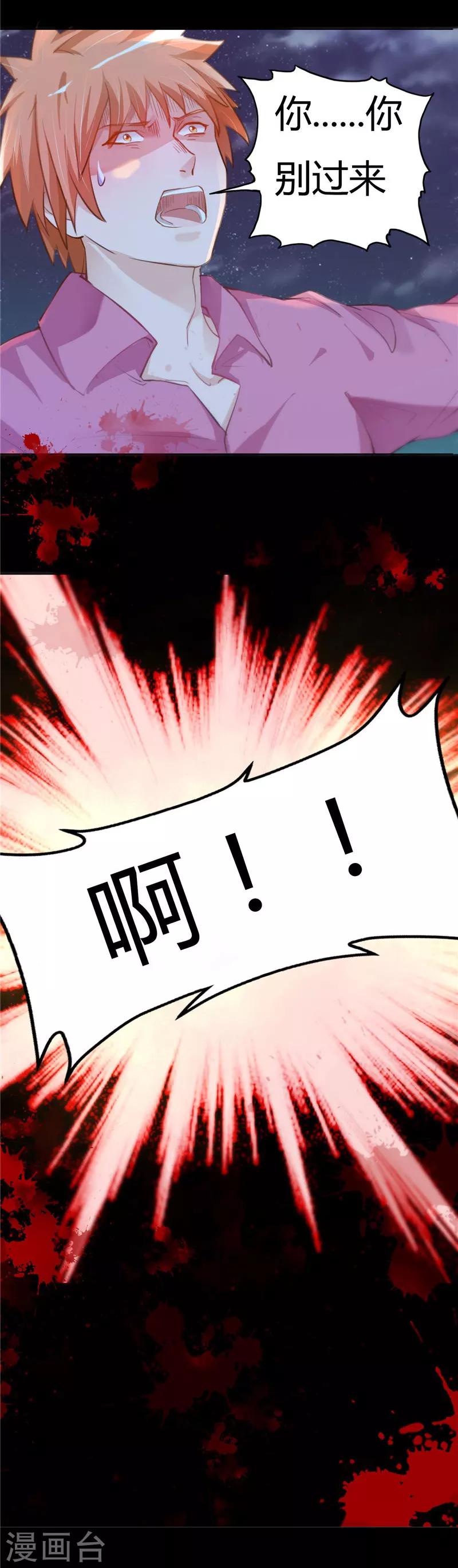 第8话 危机靠近3