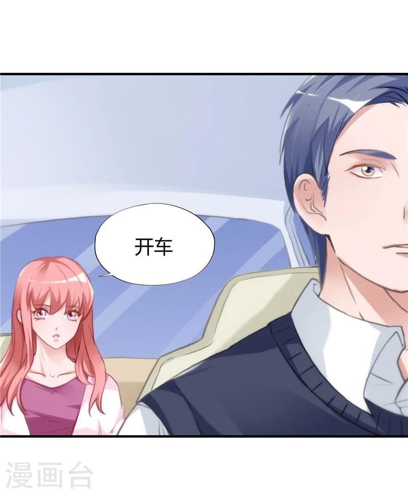 第9话 吃醋13