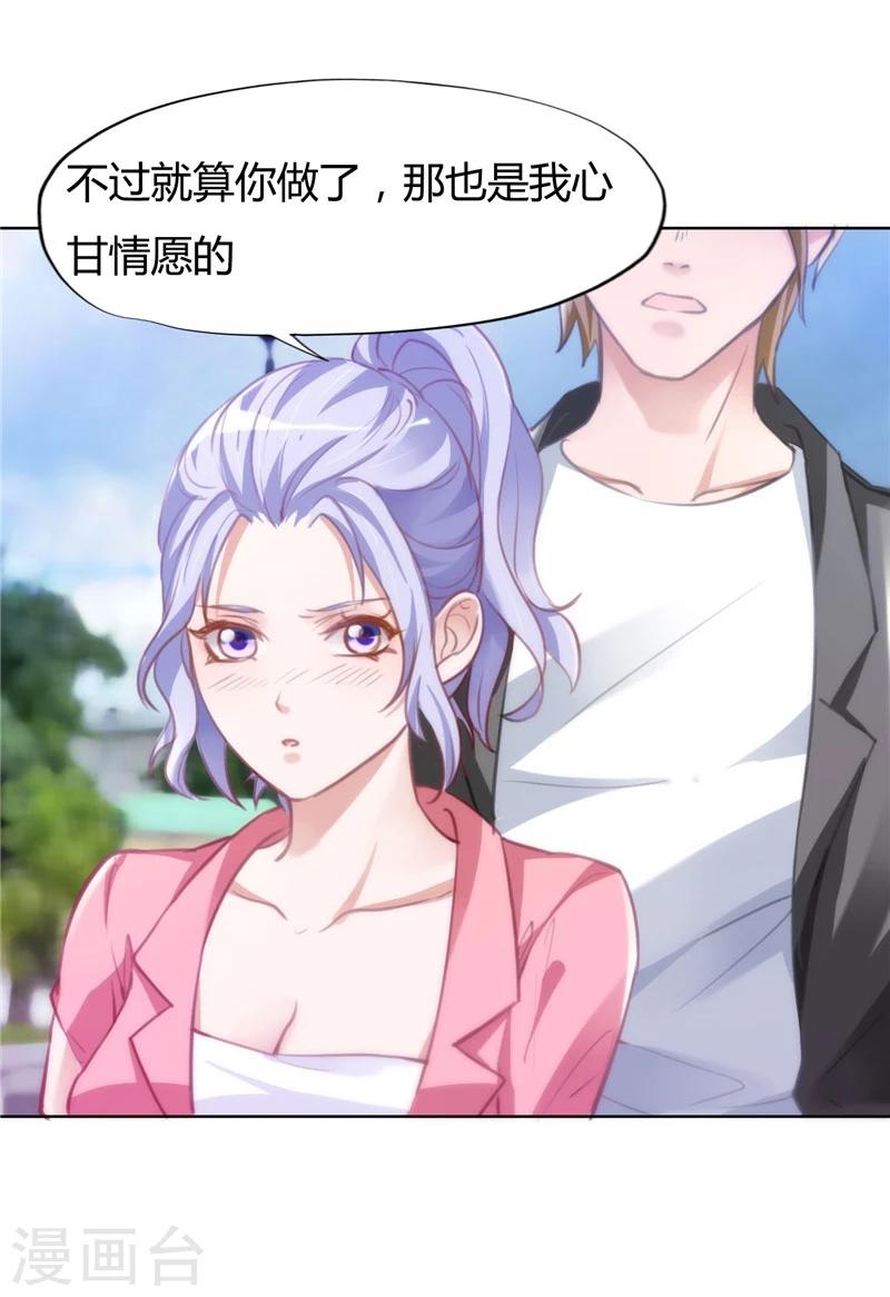 第9话 吃醋7