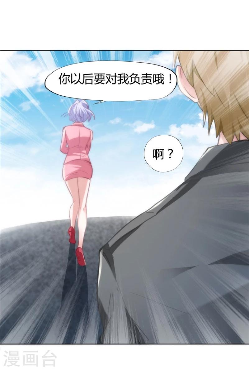 第9话 吃醋8