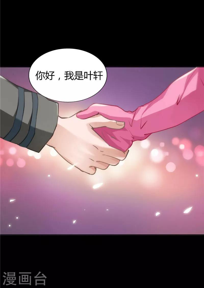 第10话 钦点的同居14