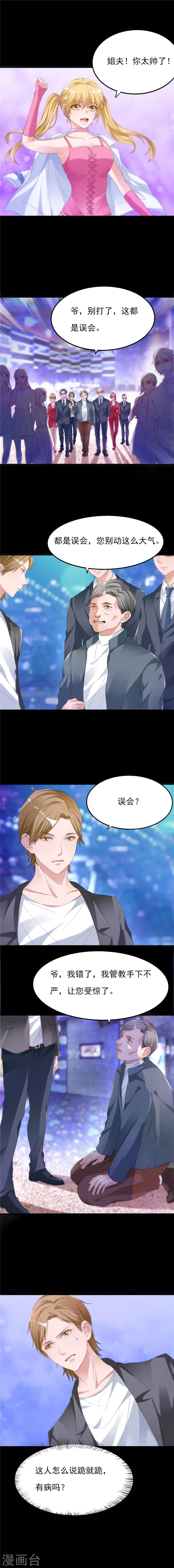 第12话 你的紫薇不想理你1