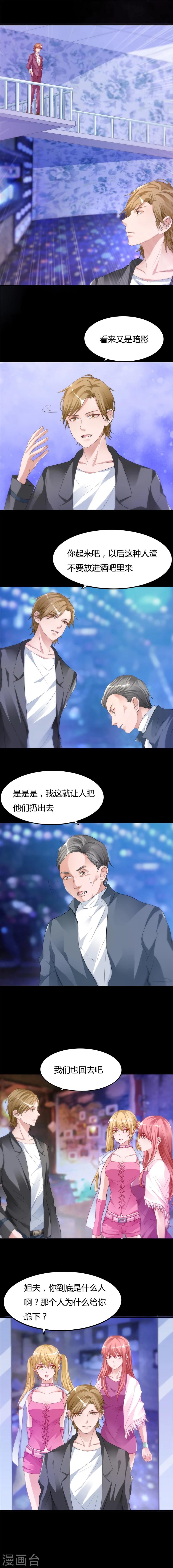 第12话 你的紫薇不想理你2