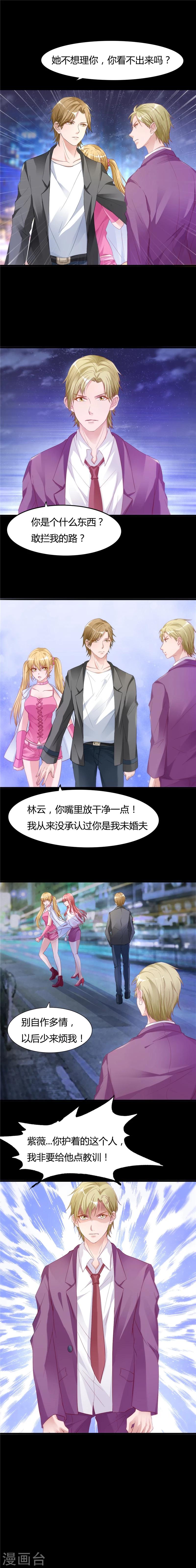 第12话 你的紫薇不想理你4
