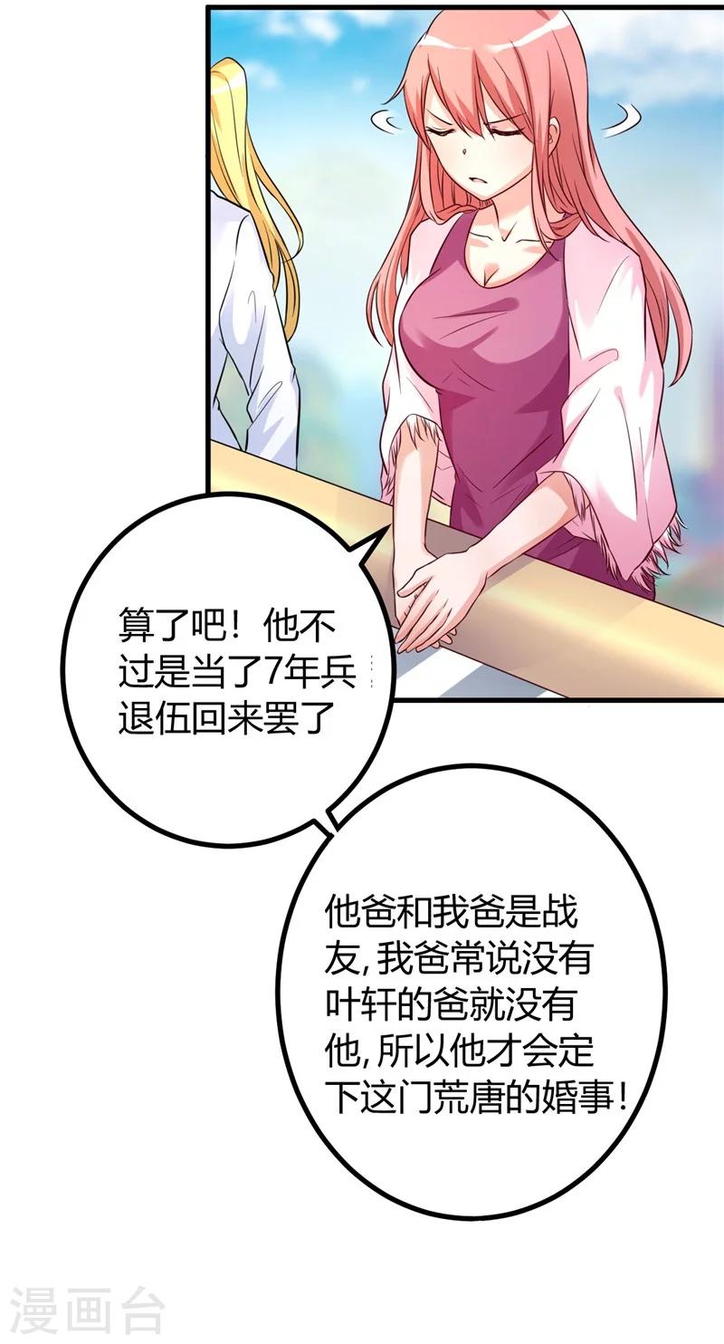 第15话 有人要你的命11