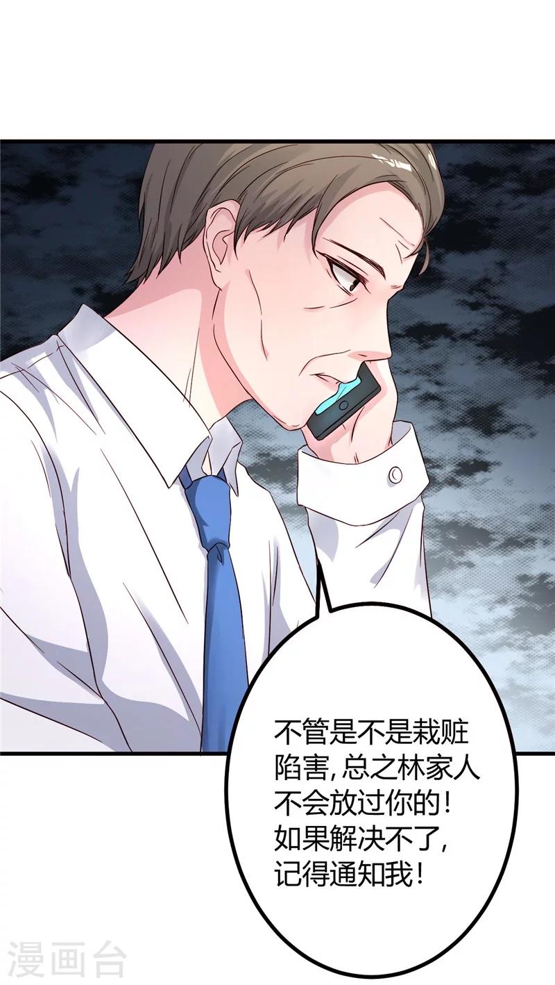第15话 有人要你的命15