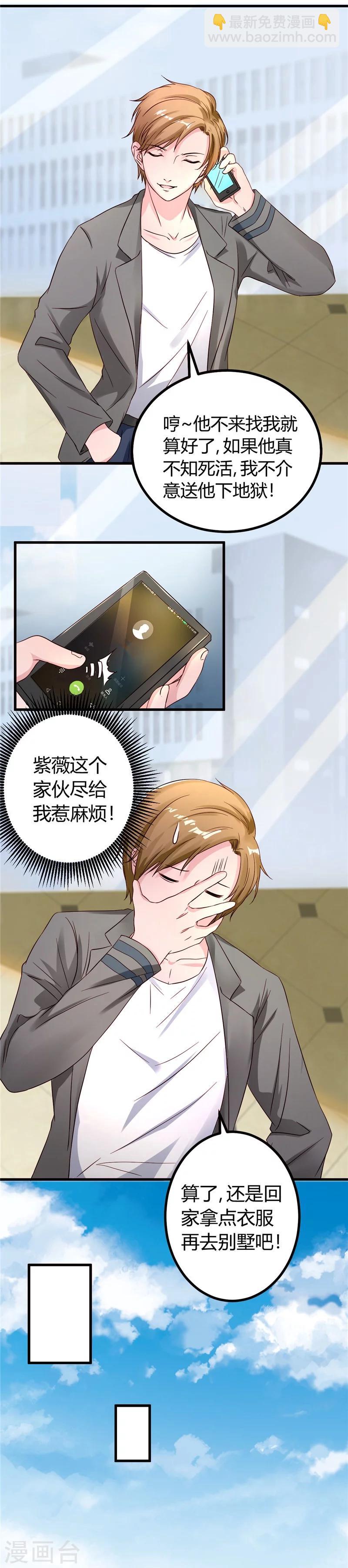 第15话 有人要你的命16