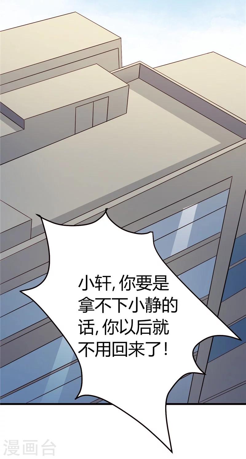 第15话 有人要你的命17