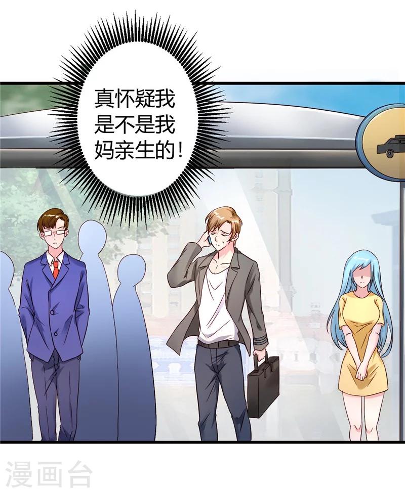 第15话 有人要你的命18