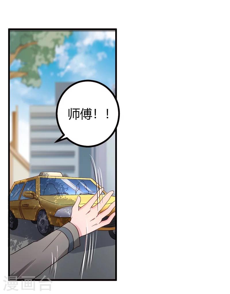 第15话 有人要你的命19