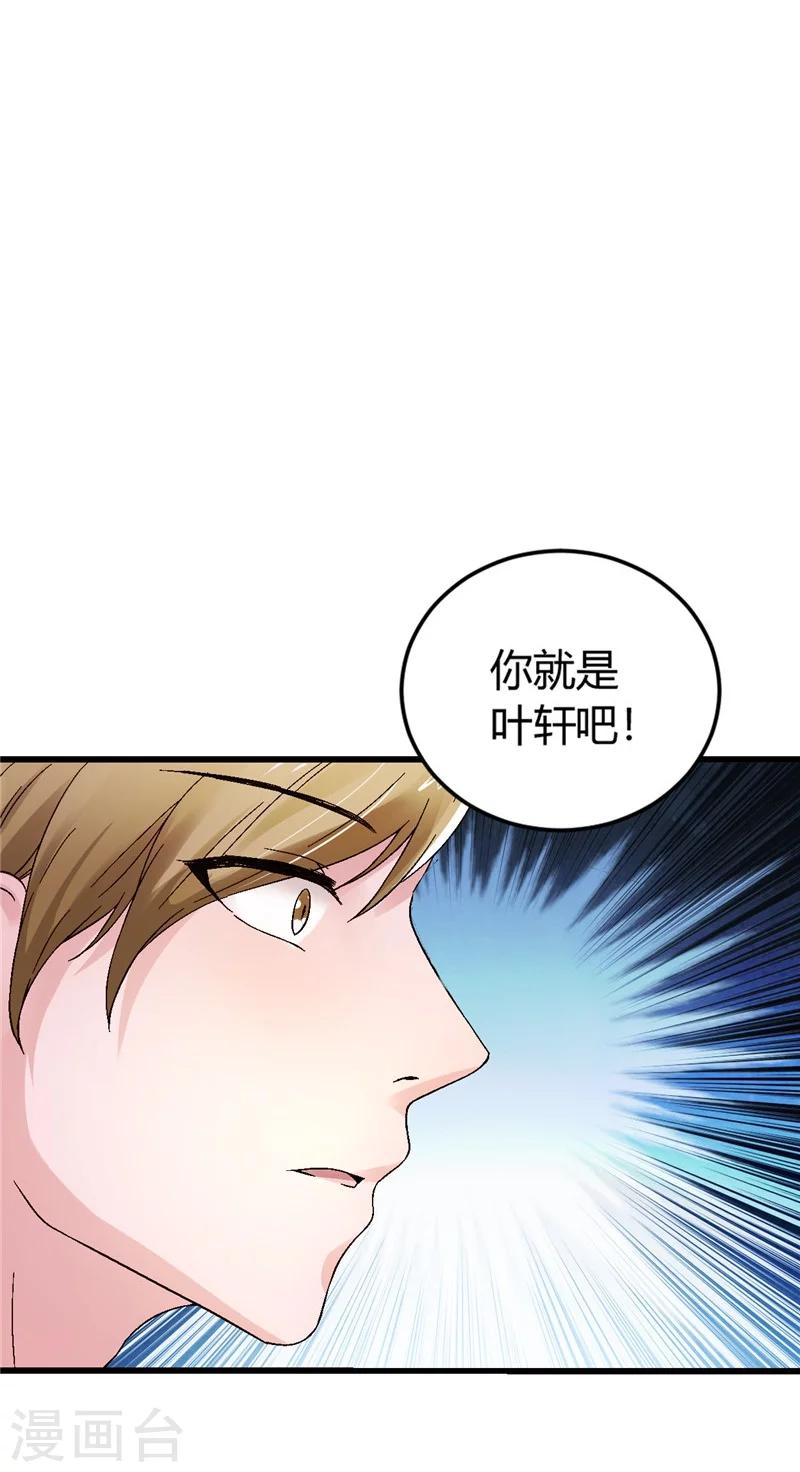 第15话 有人要你的命21