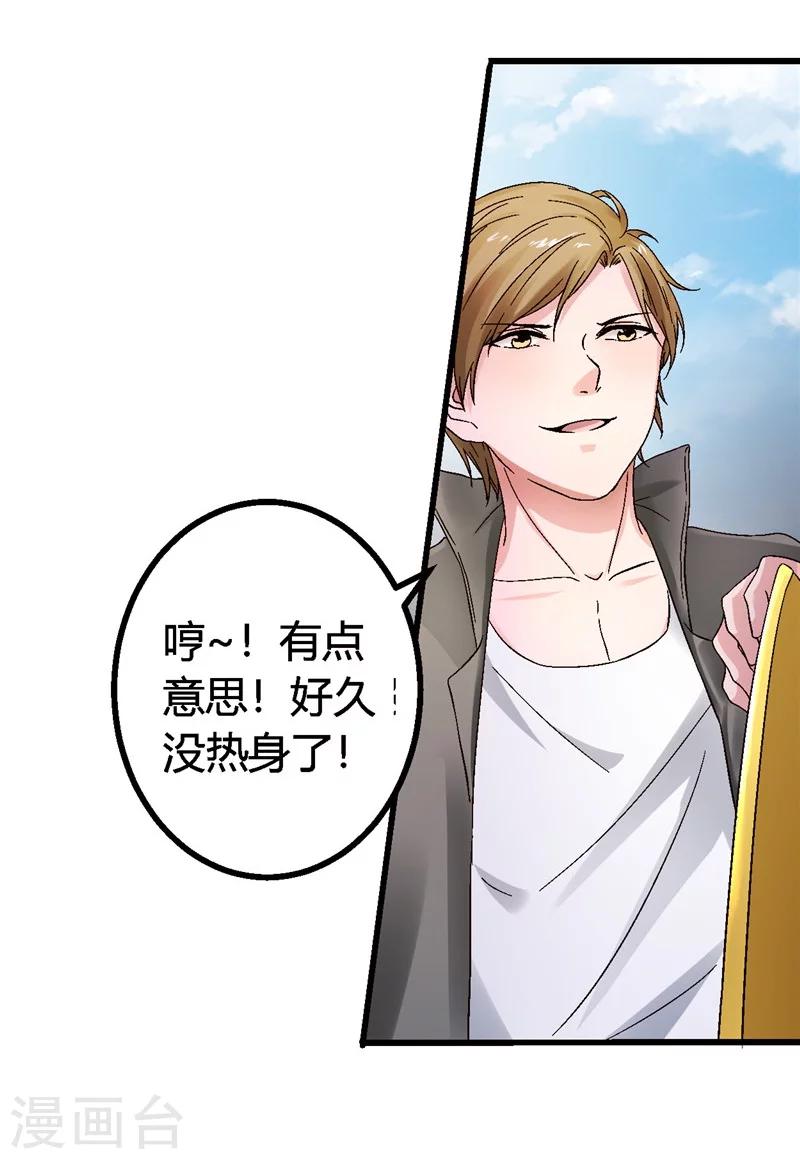 第15话 有人要你的命23