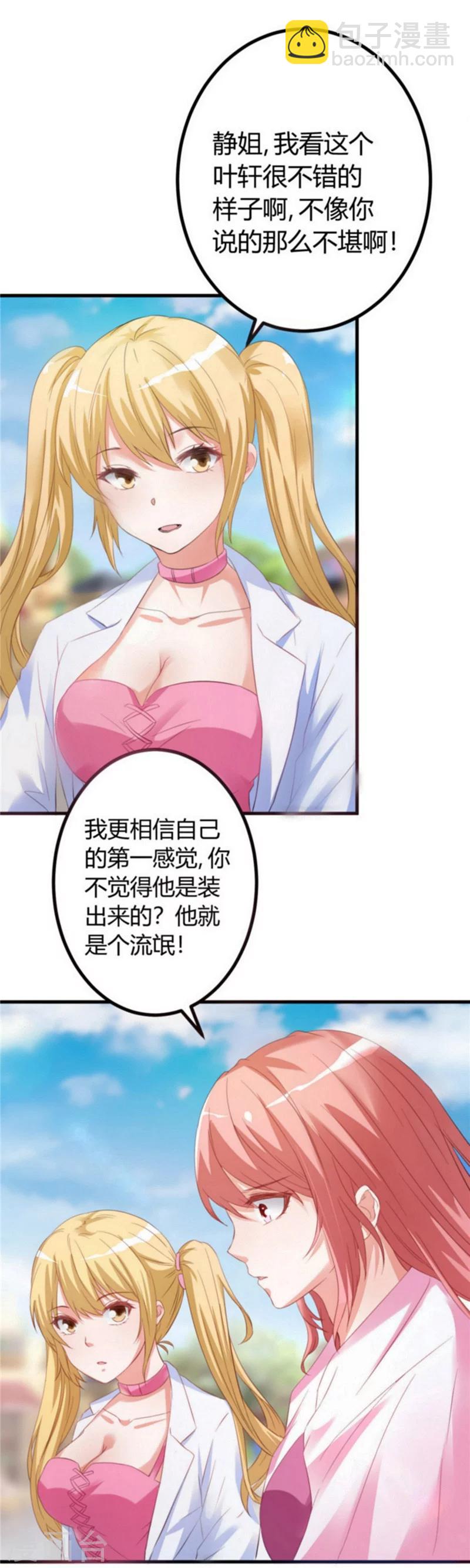 第15话 有人要你的命4