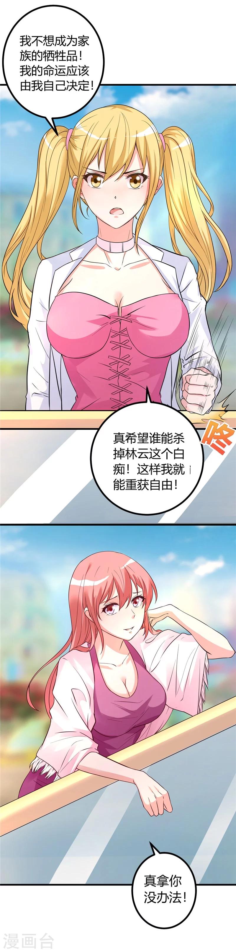第15话 有人要你的命8