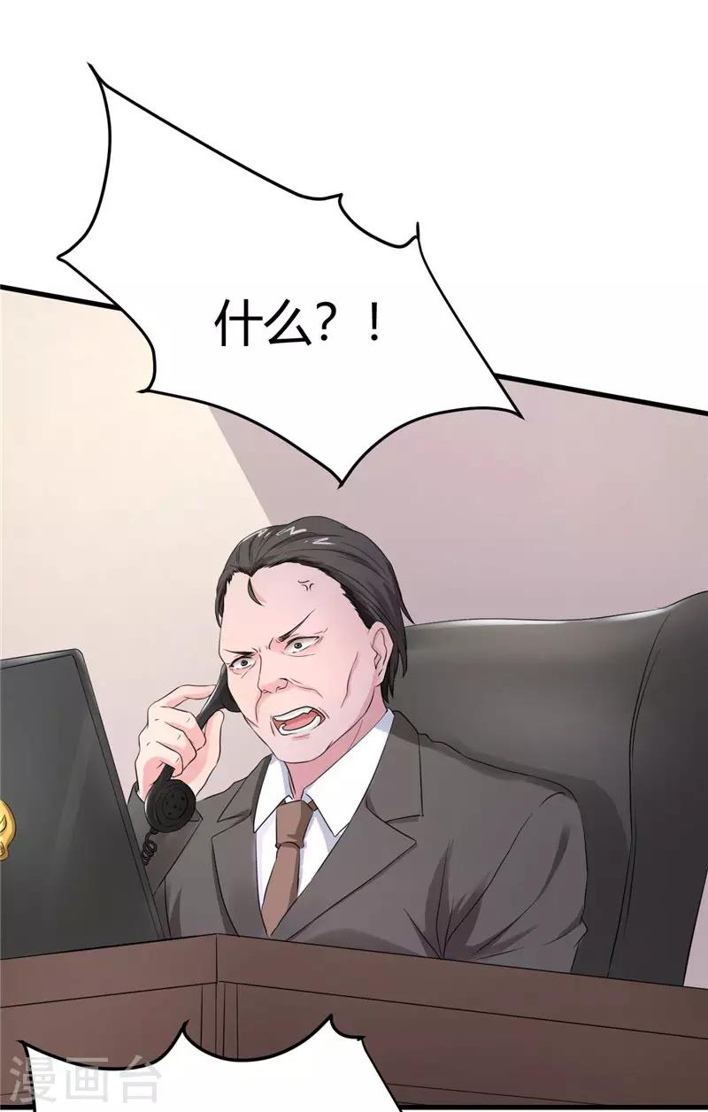 第17话 求饶14