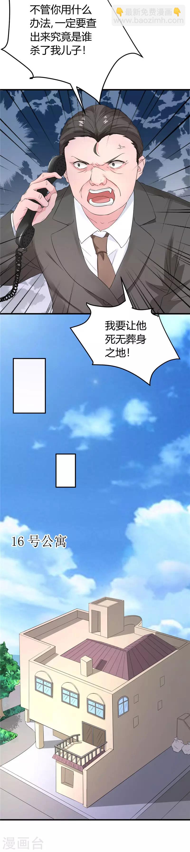 第17话 求饶15