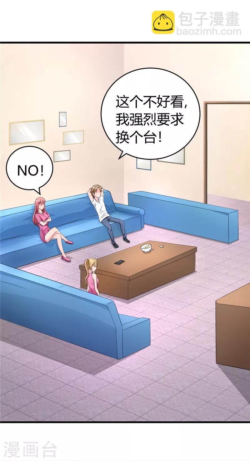 第17话 求饶16