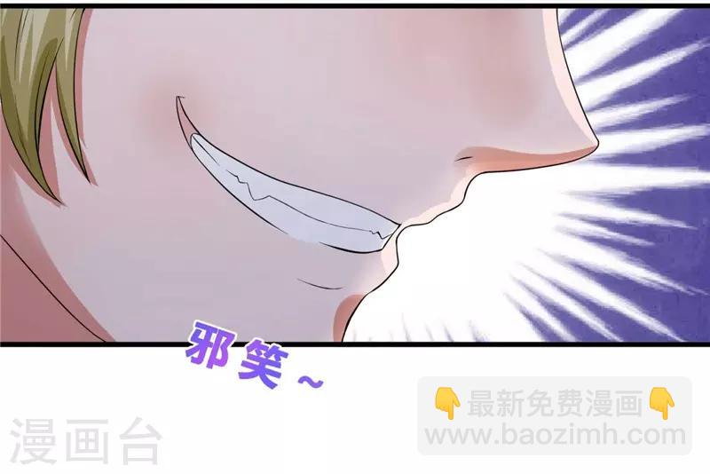 第17话 求饶4