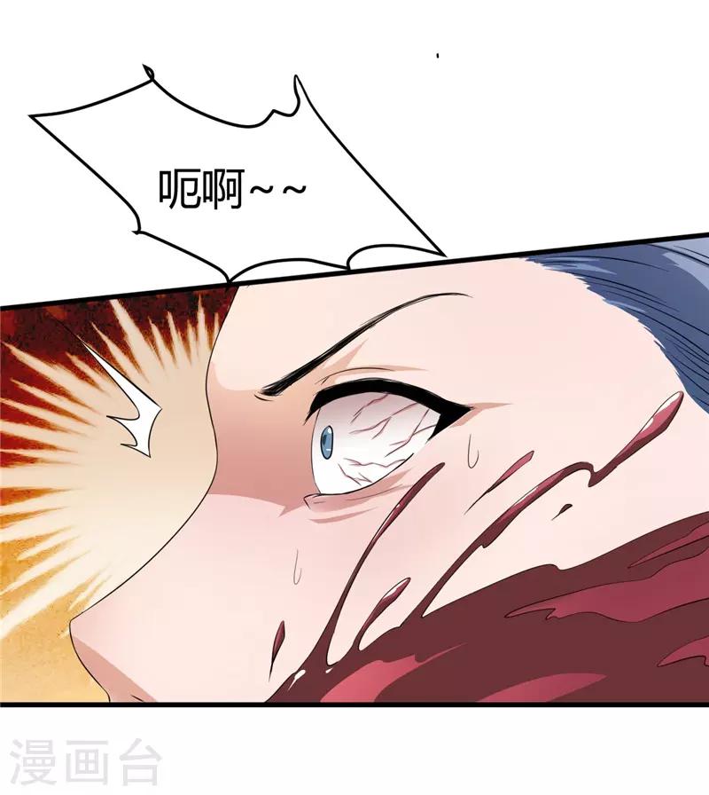第17话 求饶9