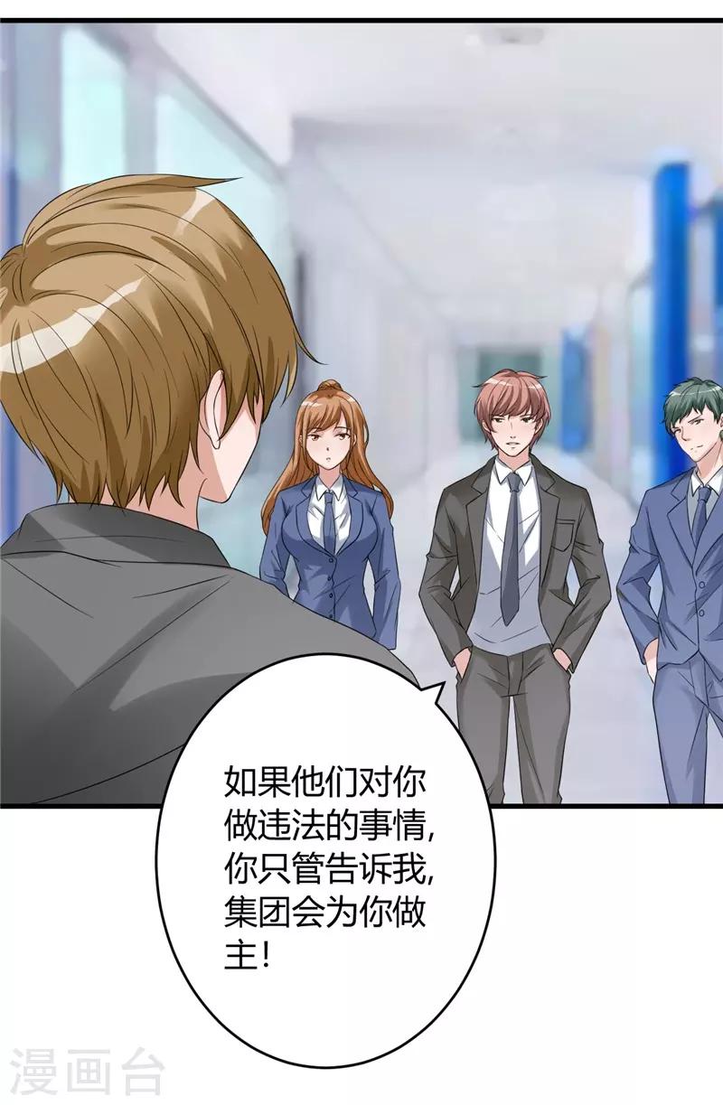 第18话 协助调查14