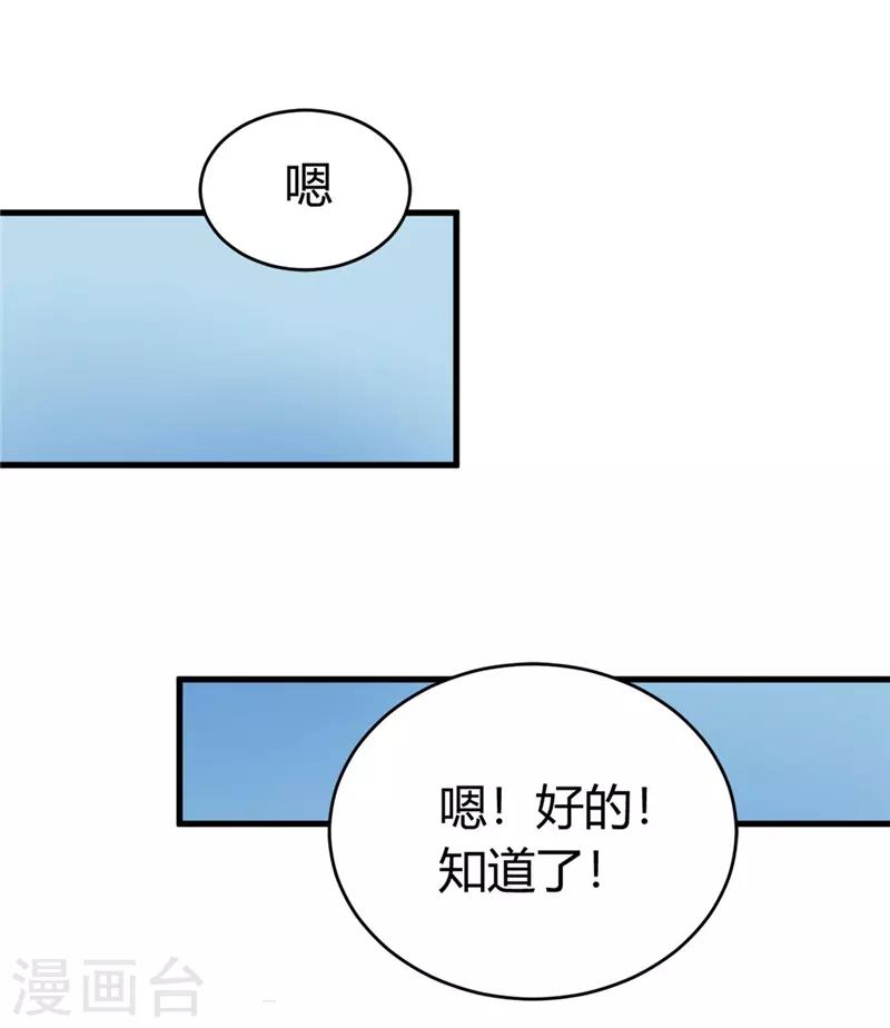 第18话 协助调查2
