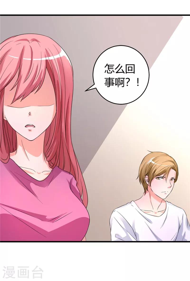 第18话 协助调查7