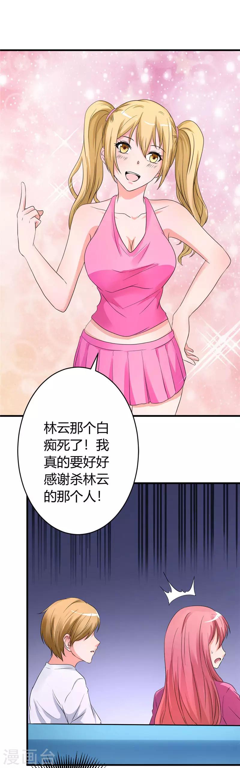 第18话 协助调查8