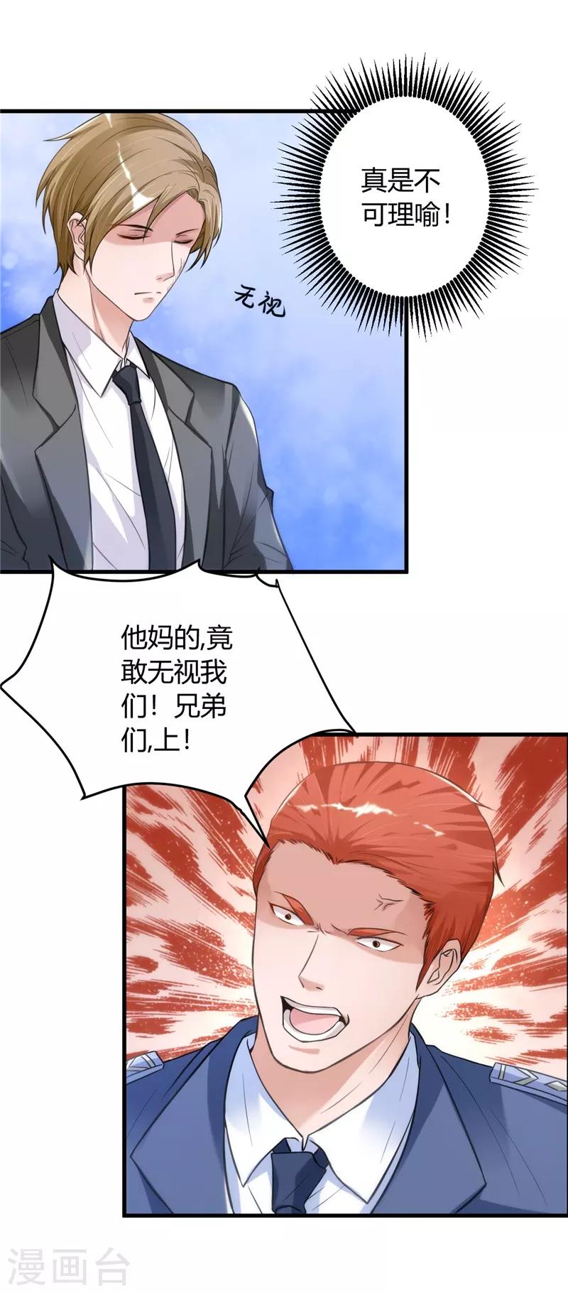 第19话 好像在哪见过13