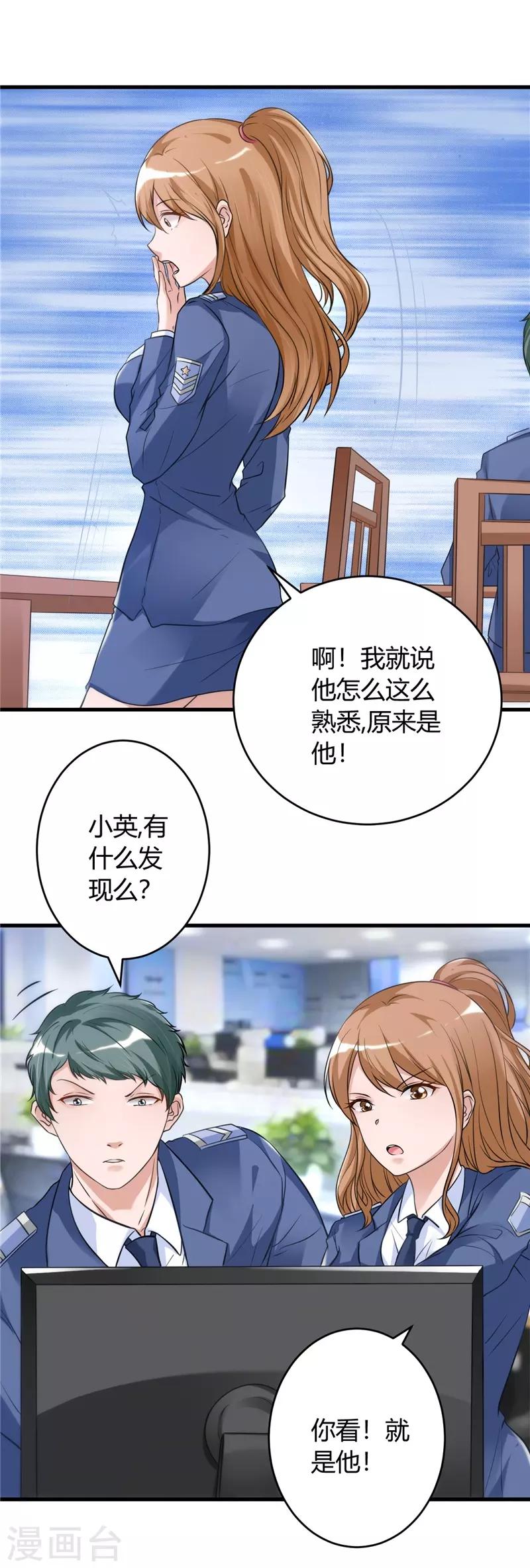 第19话 好像在哪见过17