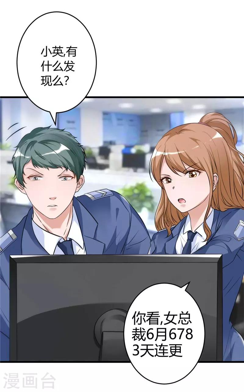 第19话 好像在哪见过20