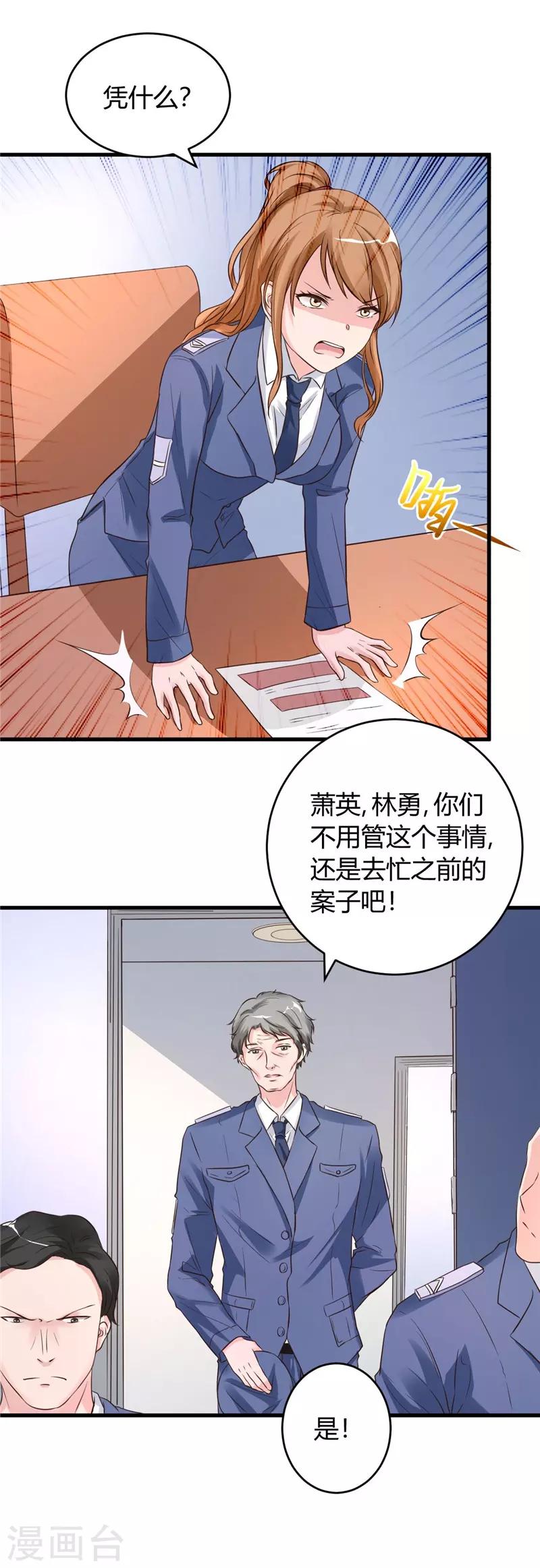 第19话 好像在哪见过3