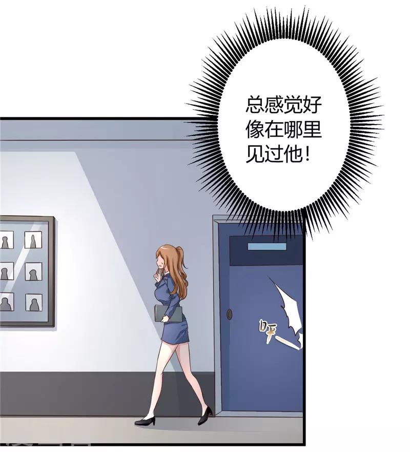 第19话 好像在哪见过5