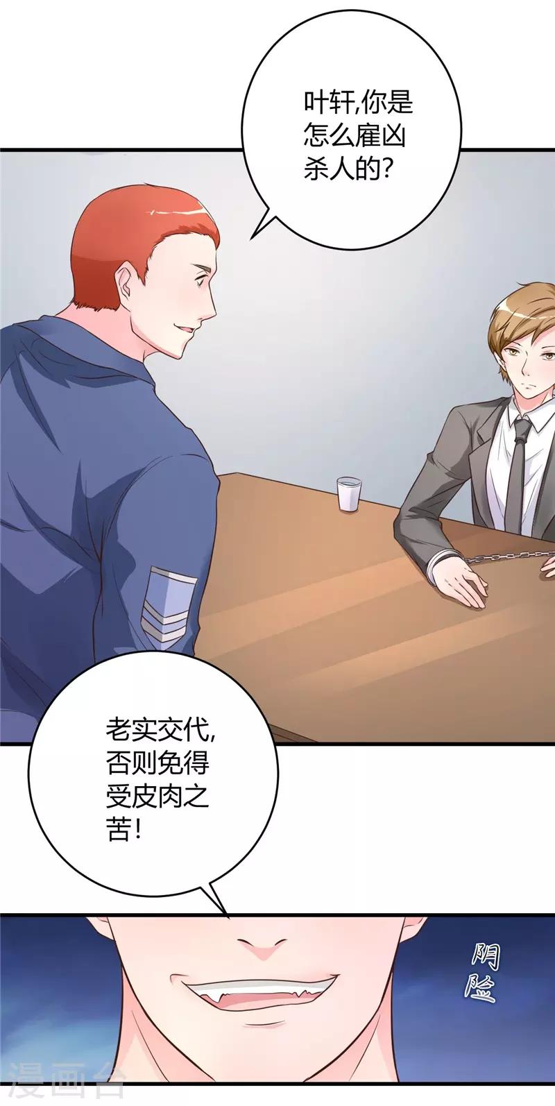 第19话 好像在哪见过6