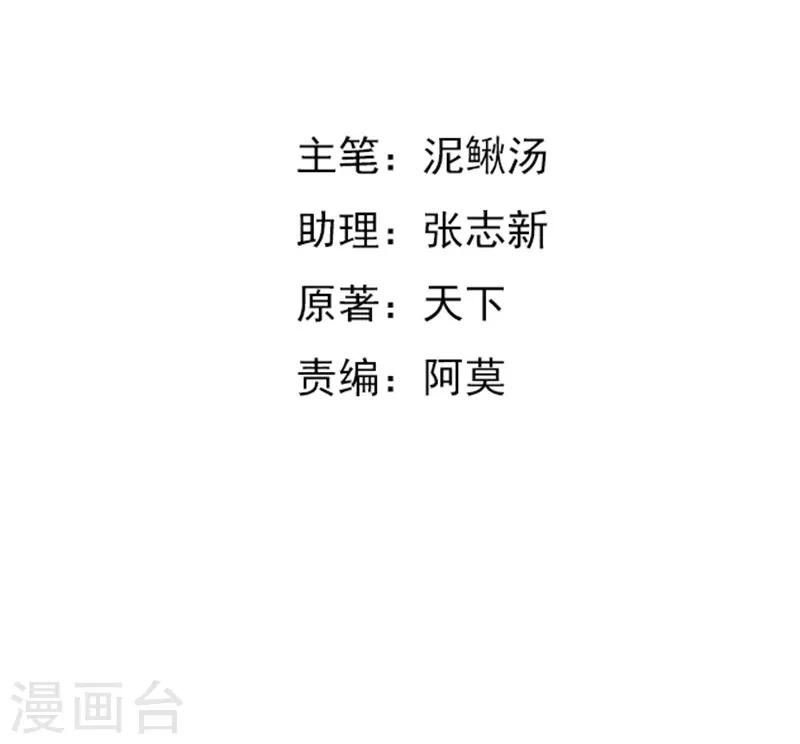第20话 绝不冤枉好人1
