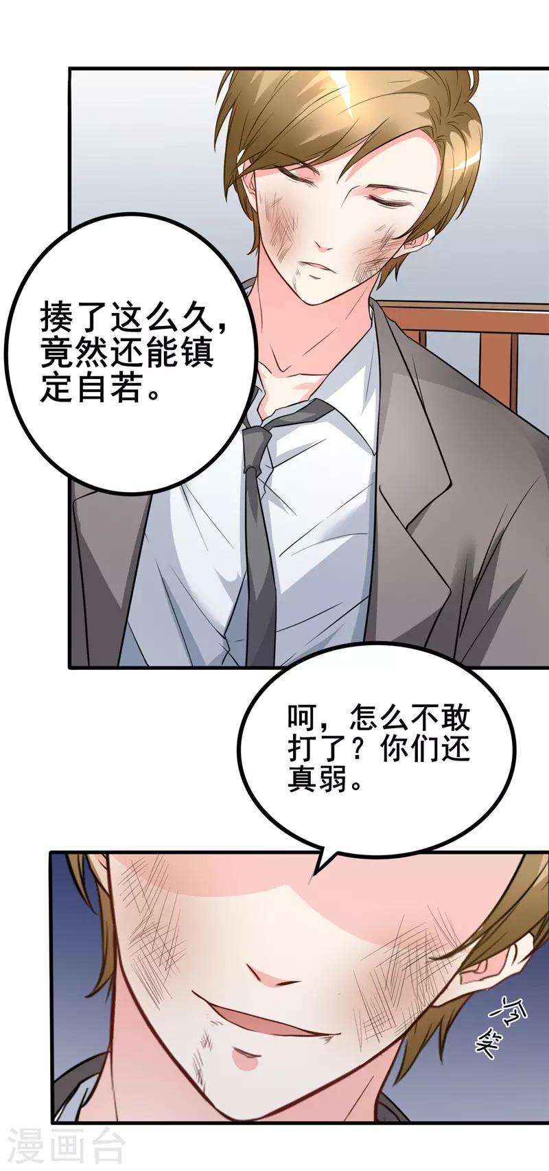 第20话 绝不冤枉好人11