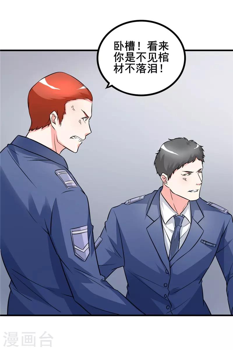 第20话 绝不冤枉好人12