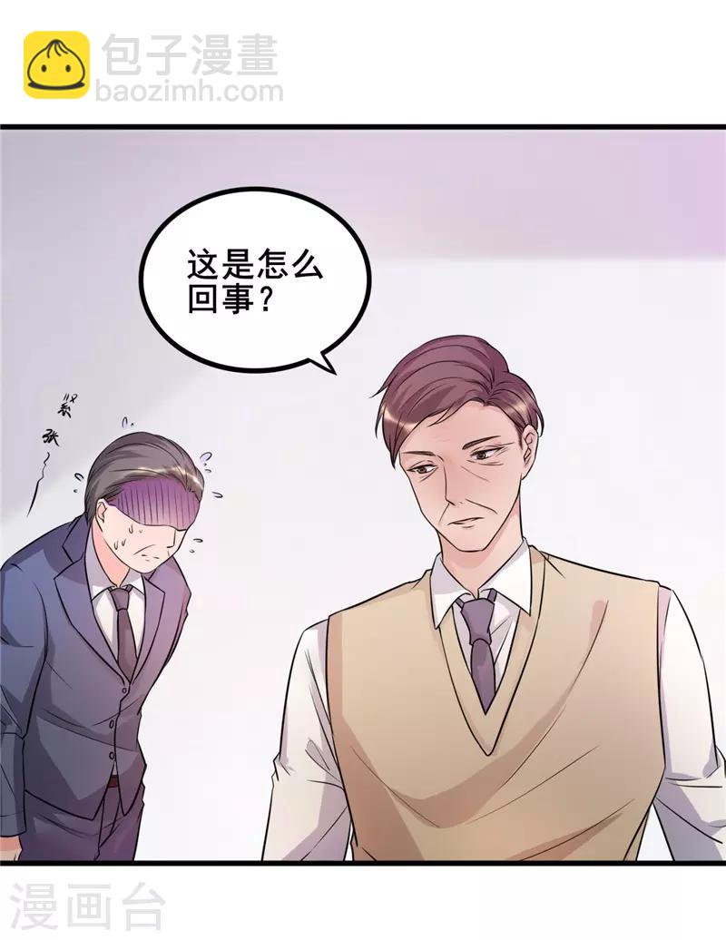 第20话 绝不冤枉好人18