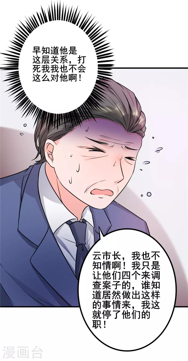 第20话 绝不冤枉好人21