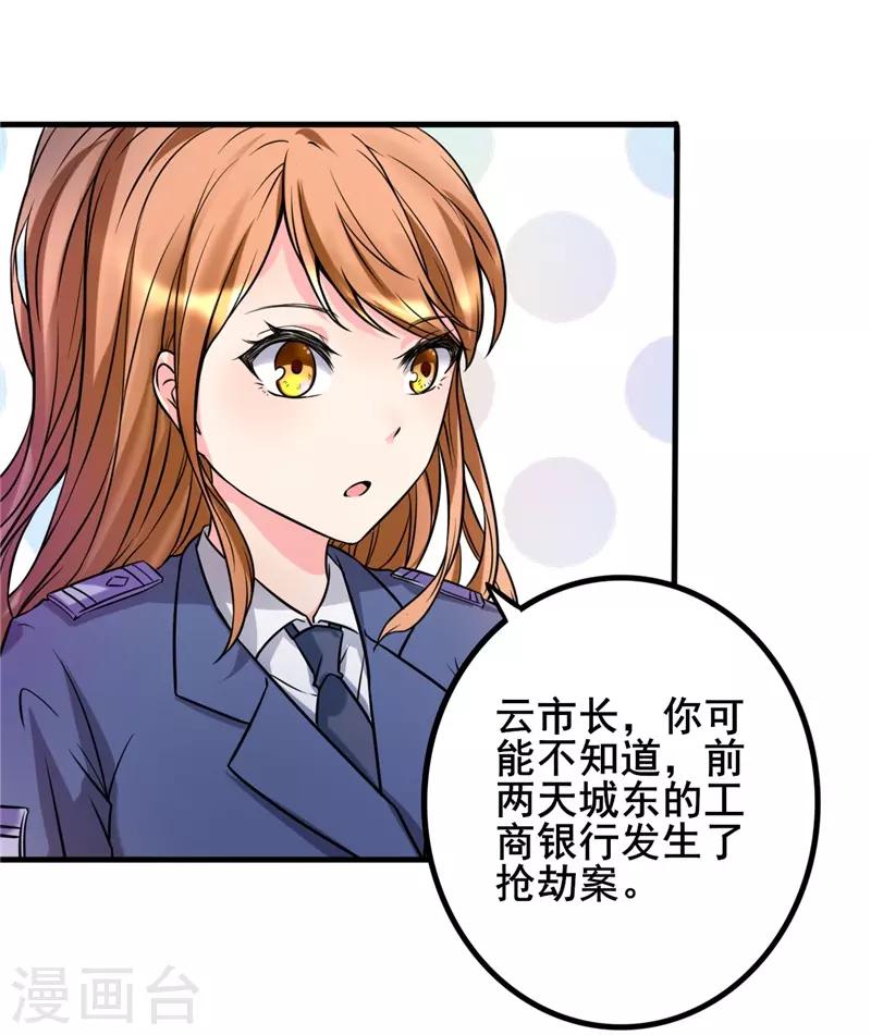 第20话 绝不冤枉好人24